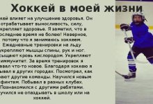 Photo of Как стать профессиональным хоккеистом