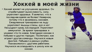 Photo of Как стать профессиональным хоккеистом